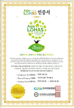 크리미크몬 인증서·특허증 원본 15번