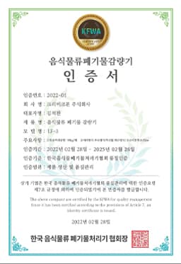 크리미크몬 증빙 문서 19번
