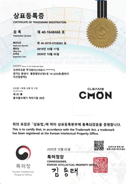 크리미크몬 인증서·특허증 원본 29번