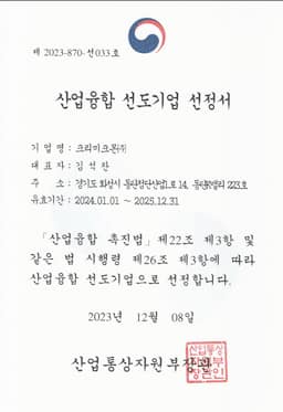 크리미크몬 증빙 문서 4번