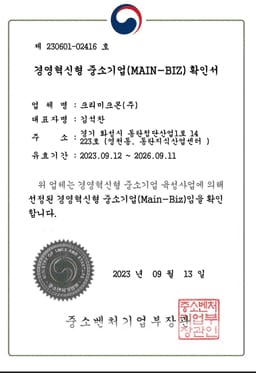 크리미크몬 인증서·특허증 원본 7번