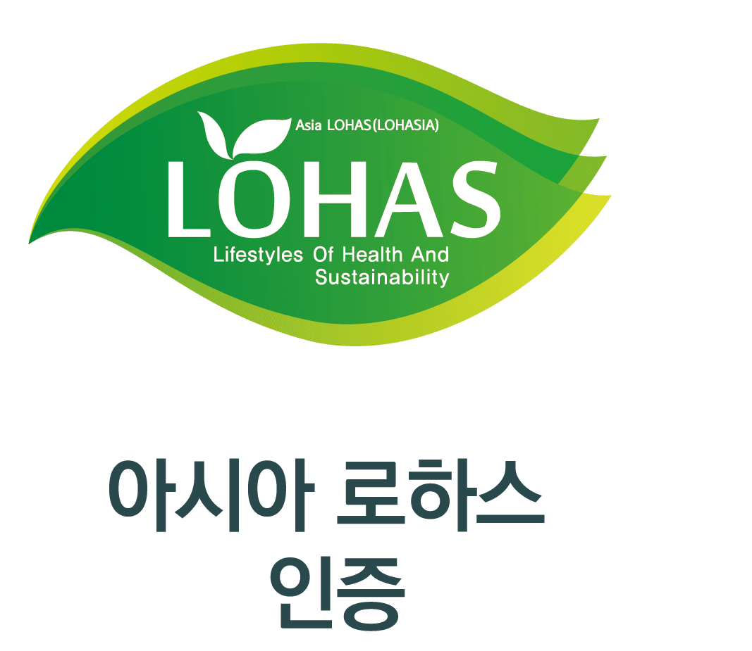 아시아 LOHAS 인증