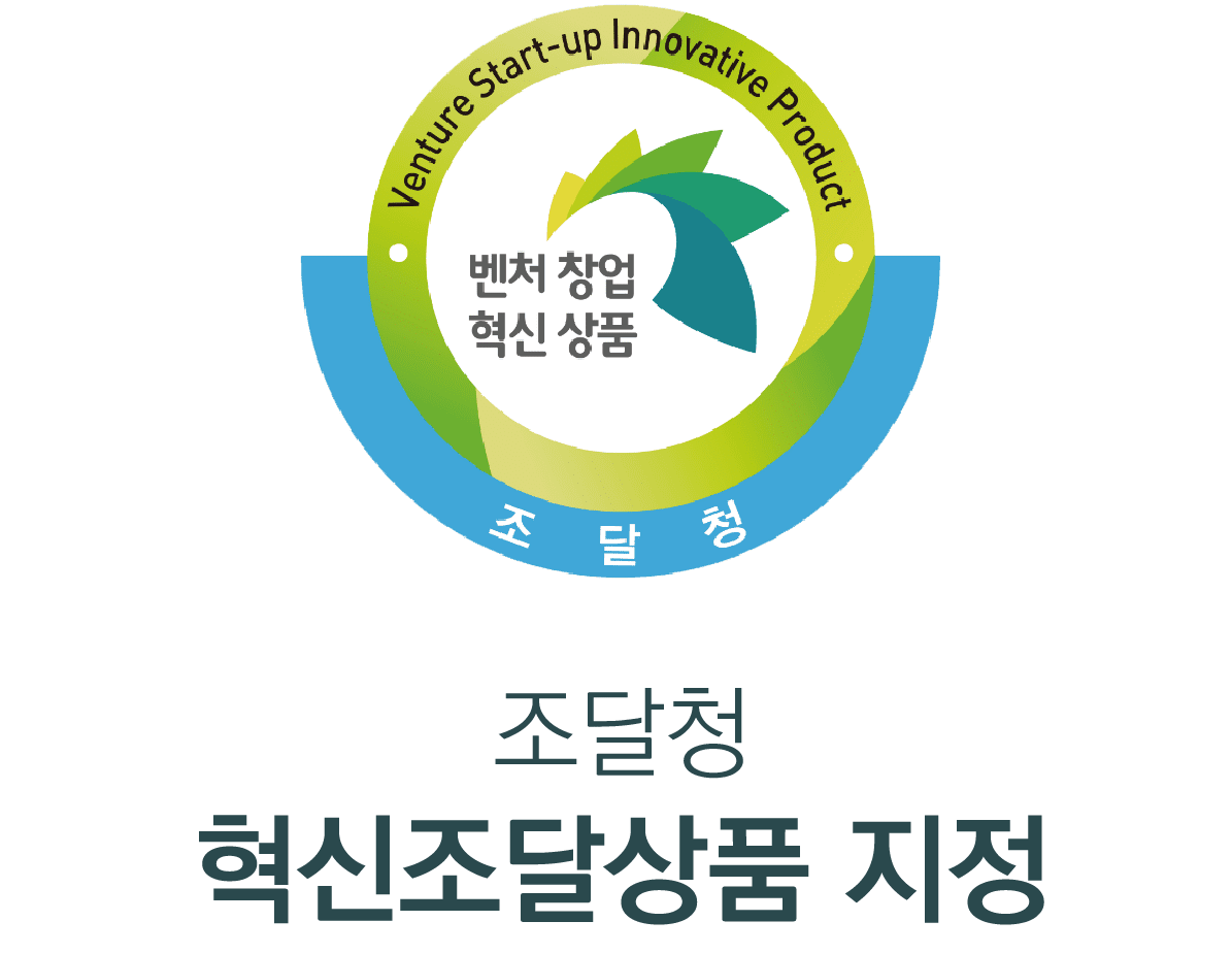 조달청 혁신조달상품 지정