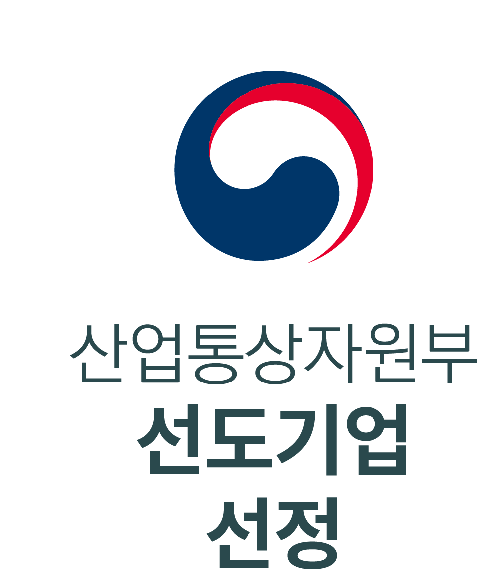 산업통상자원부 선도기업 선정